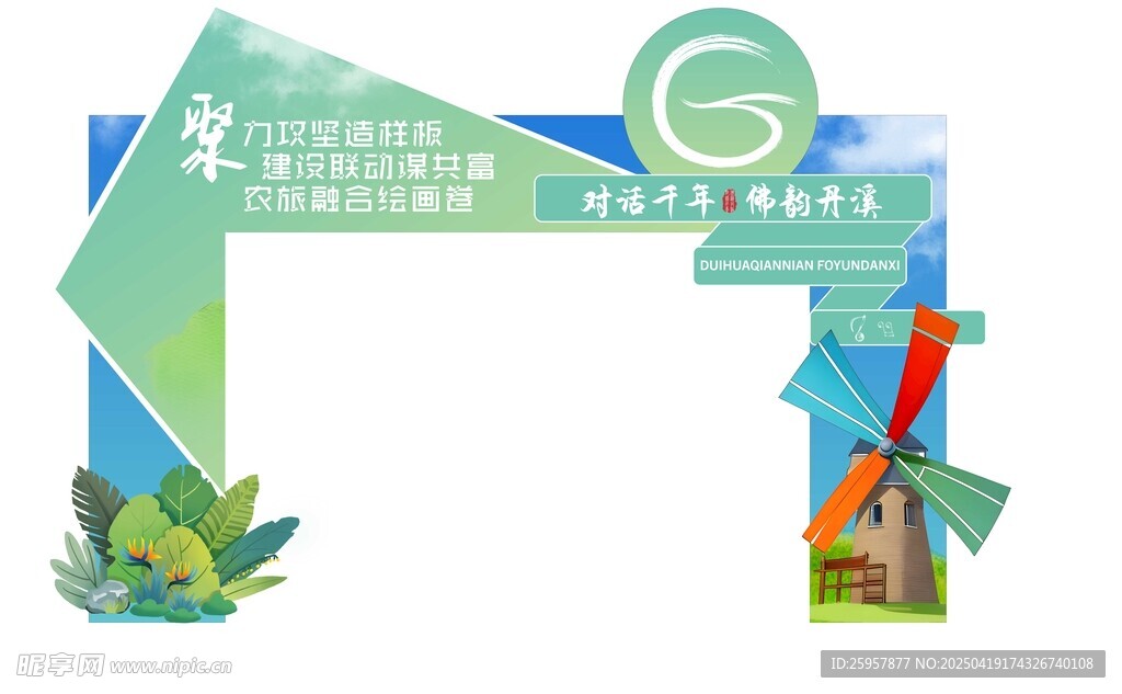 户外拱门