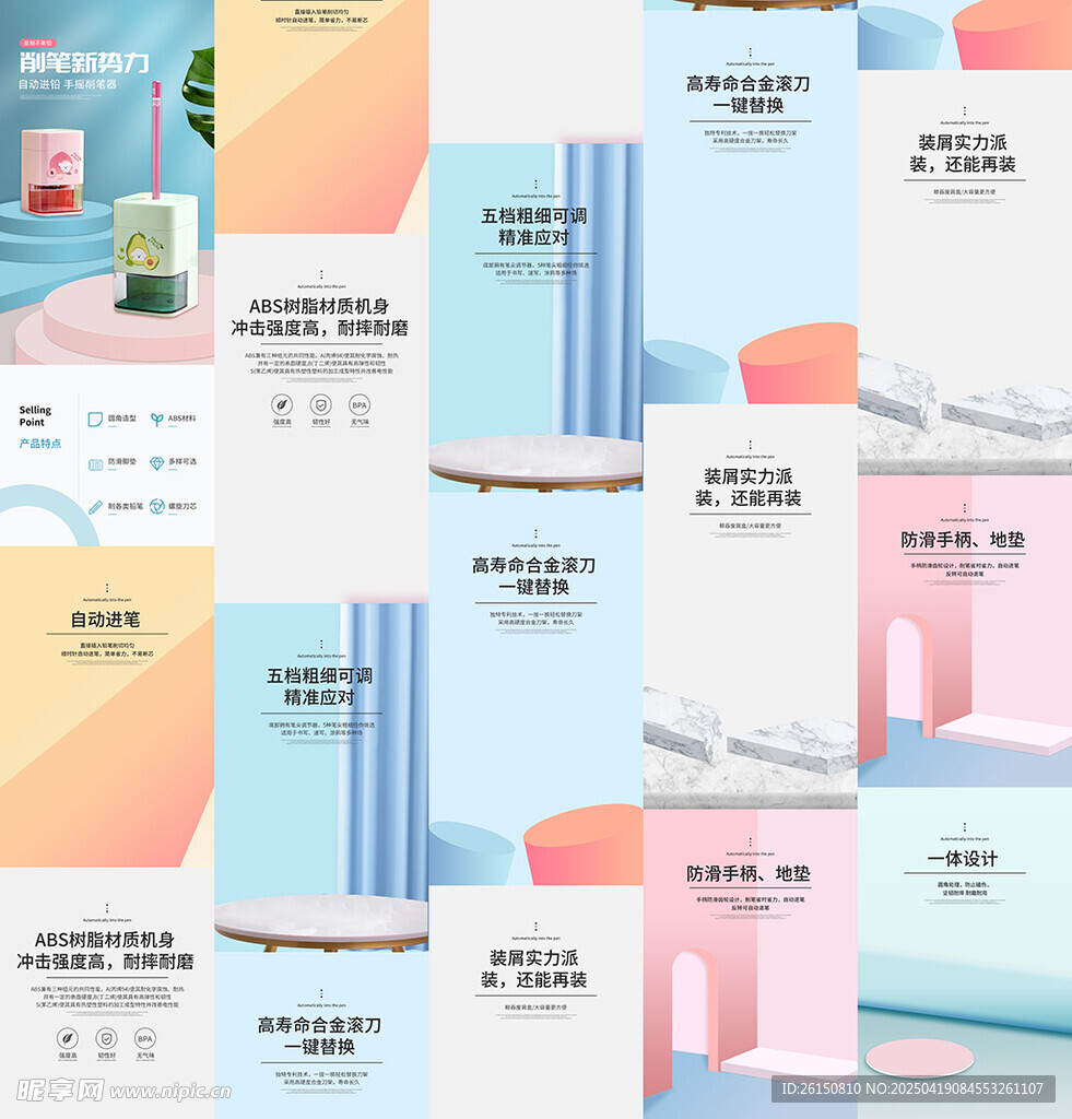 文具详情页