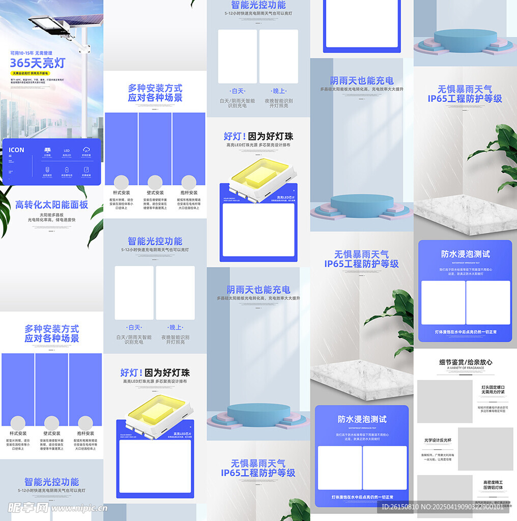 灯详情页