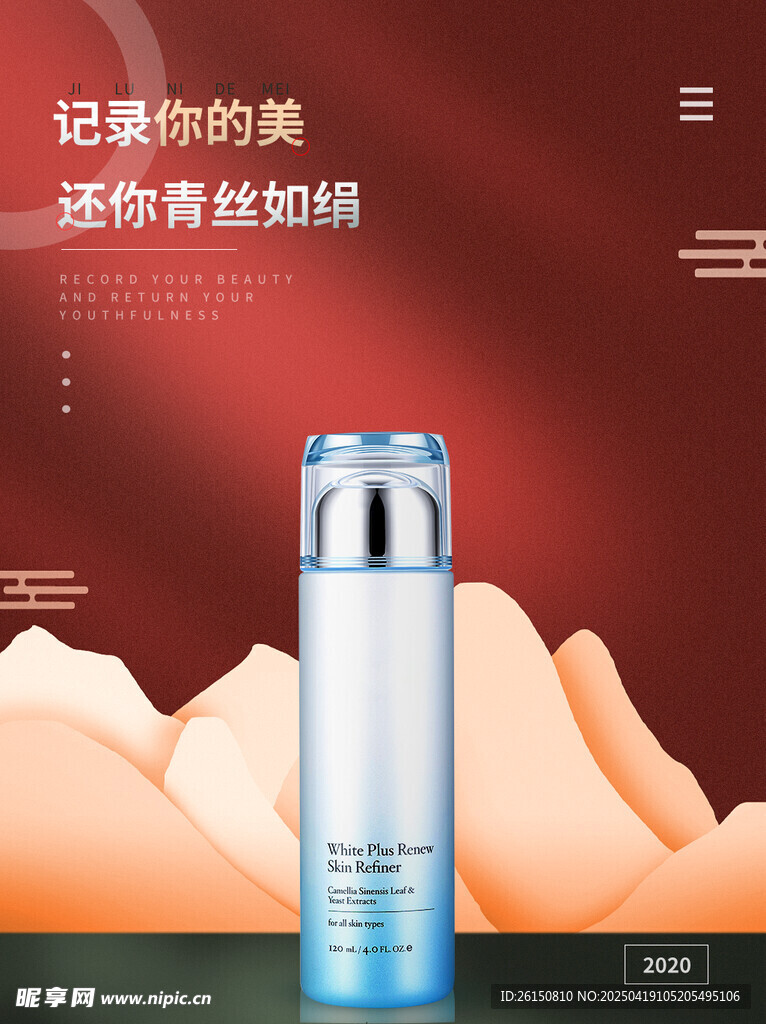 护肤品详情页