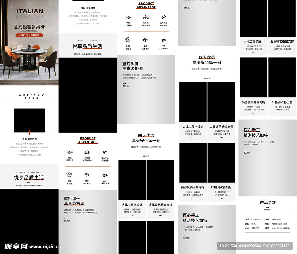 家具详情页