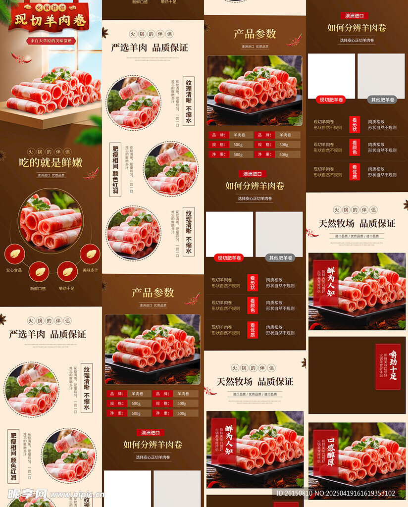 美食详情页