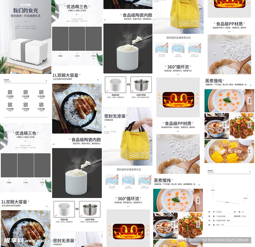 保温桶详情页