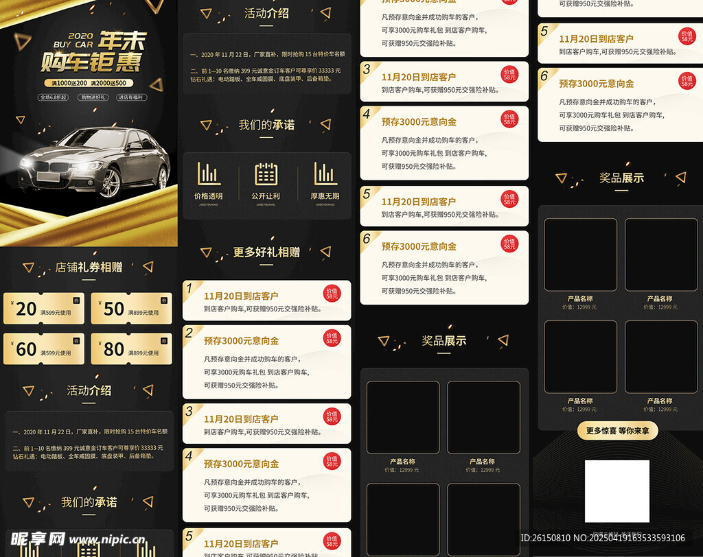 汽车详情页