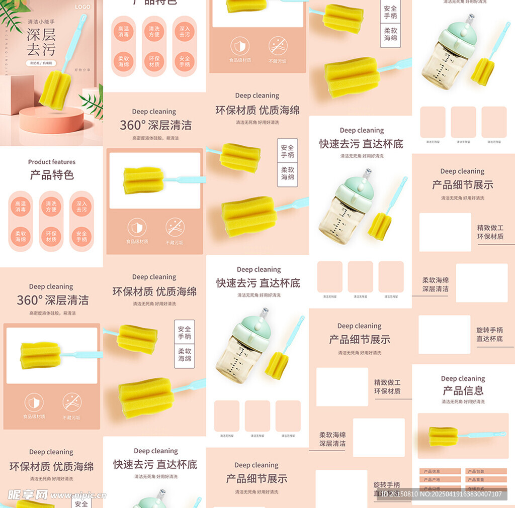 刷子详情页