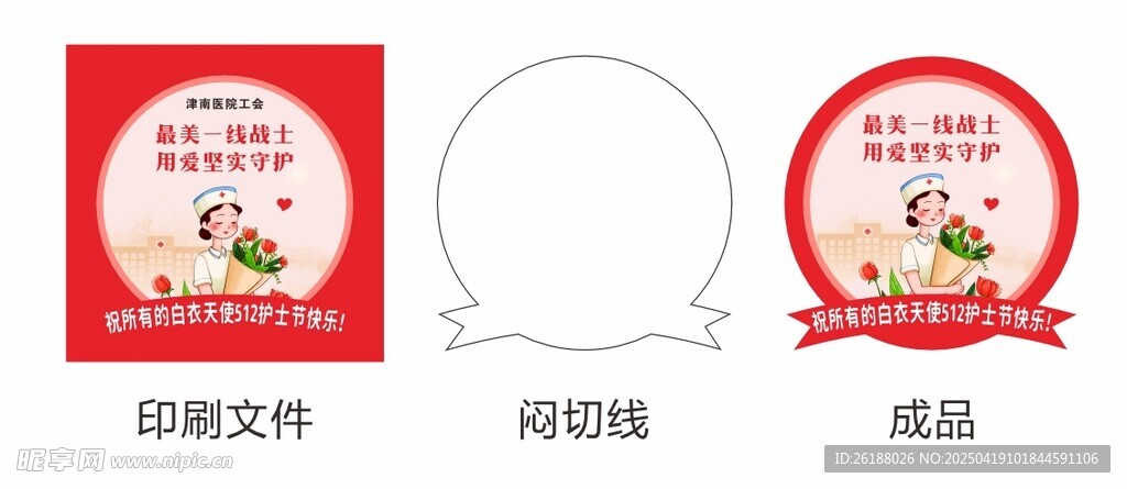 圆形节日标签设计模板