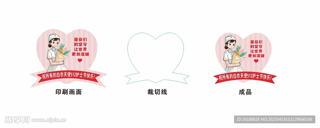 爱心医师节不干胶卡片