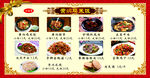 多样美味中式菜肴