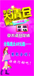 季末大清仓展架