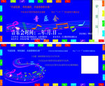 音乐会宣传
