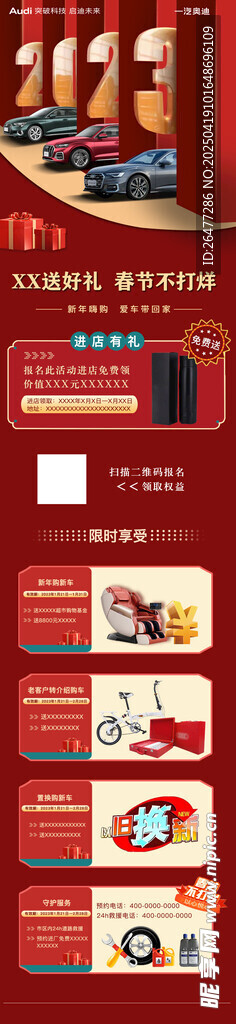汽车海报
