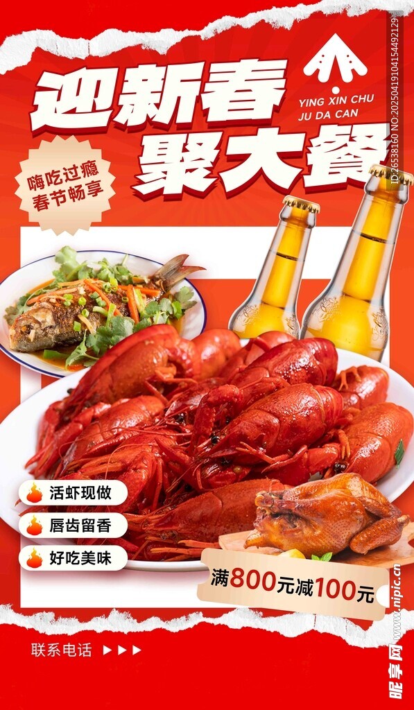 超斯客大闸蟹盛宴来袭