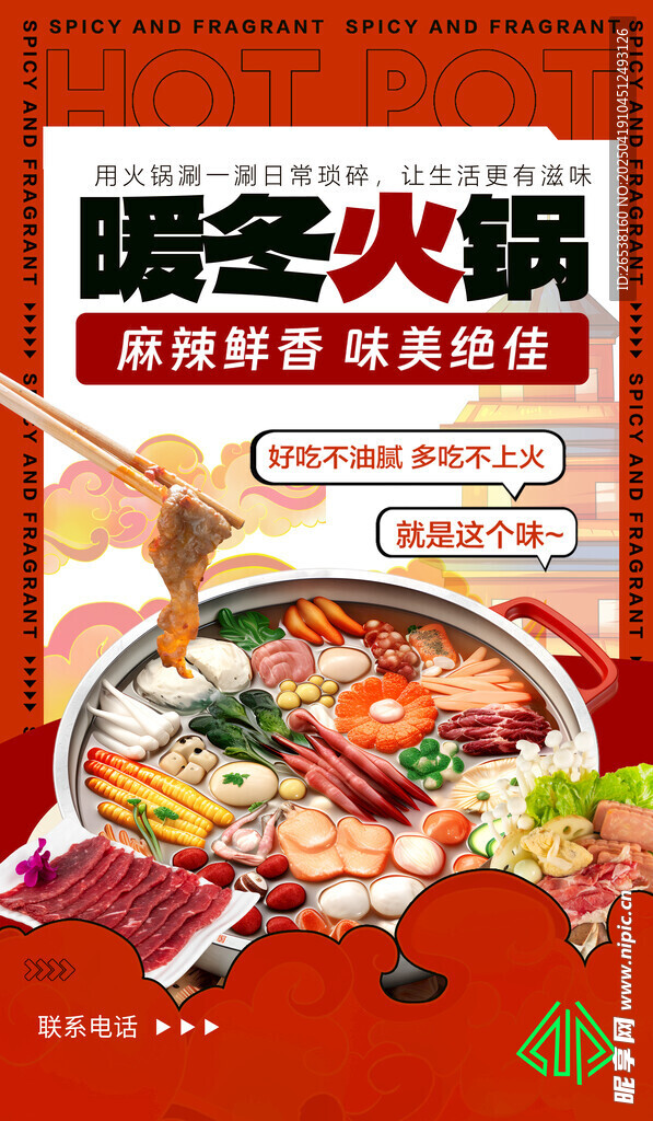 小吃店海报