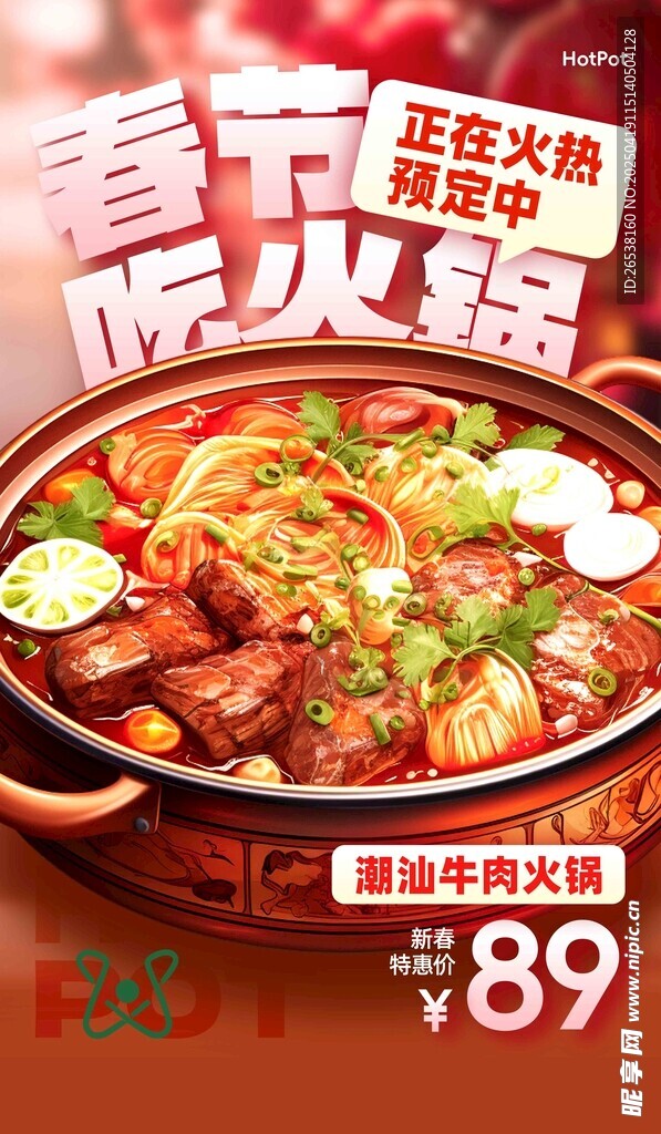 重庆火锅节优惠仅89元