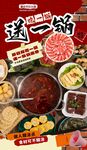 火锅食材大集合