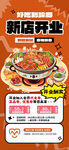 新店开业海报