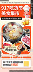美味火锅海报