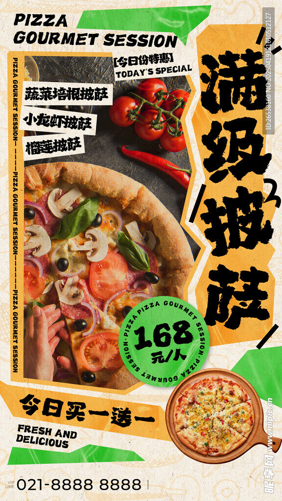 披萨海报