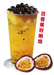 百香果双响炮奶茶 奶茶海报