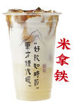 米拿铁 奶茶海报