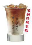茉莉花茶拿铁 奶茶海报