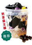 奶茶霸王桶 奶茶海报