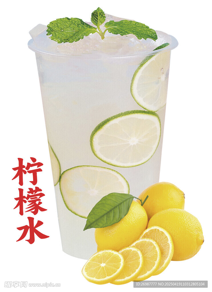 柠檬水奶茶 奶茶海报
