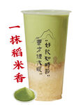 一抹稻米香 热奶茶 奶茶海报