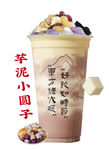 芋泥小丸子 热奶茶 奶茶海报