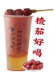 山楂奶茶 奶茶海报