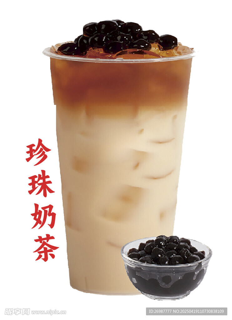 珍珠奶茶 奶茶海报
