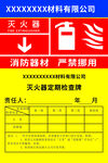 灭火器