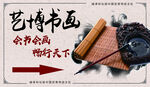 书画海报