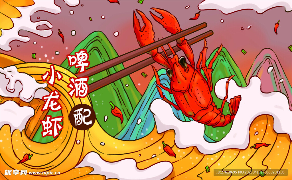 小龙虾海报