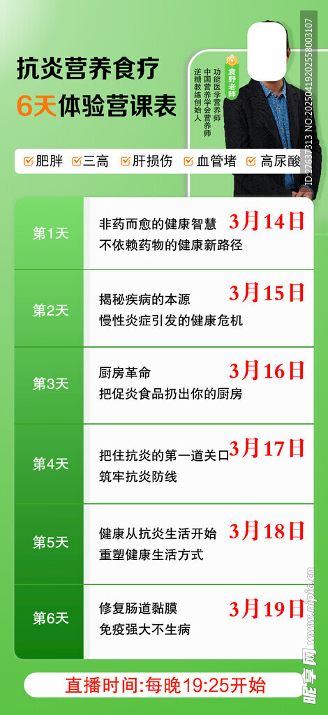 课程海报