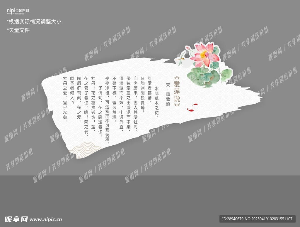 廉洁
