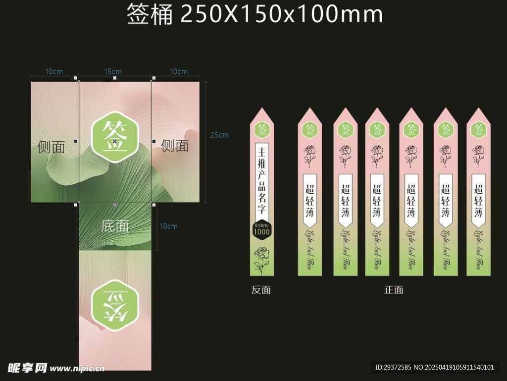 活动抽签桶或箱  签子
