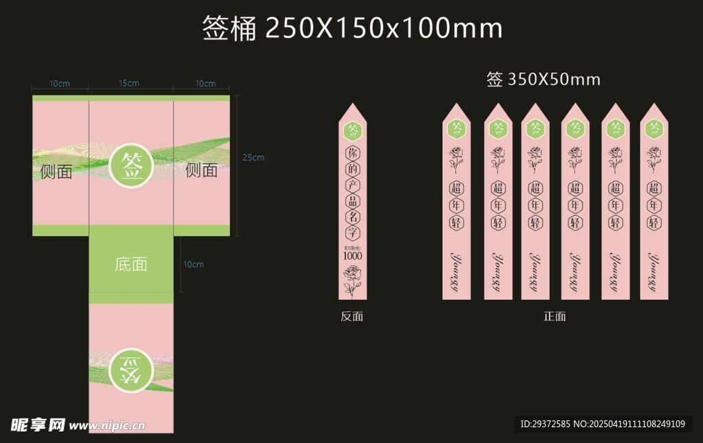 活动抽签箱桶  签子