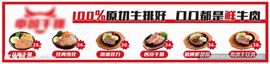 街头牛排灯箱