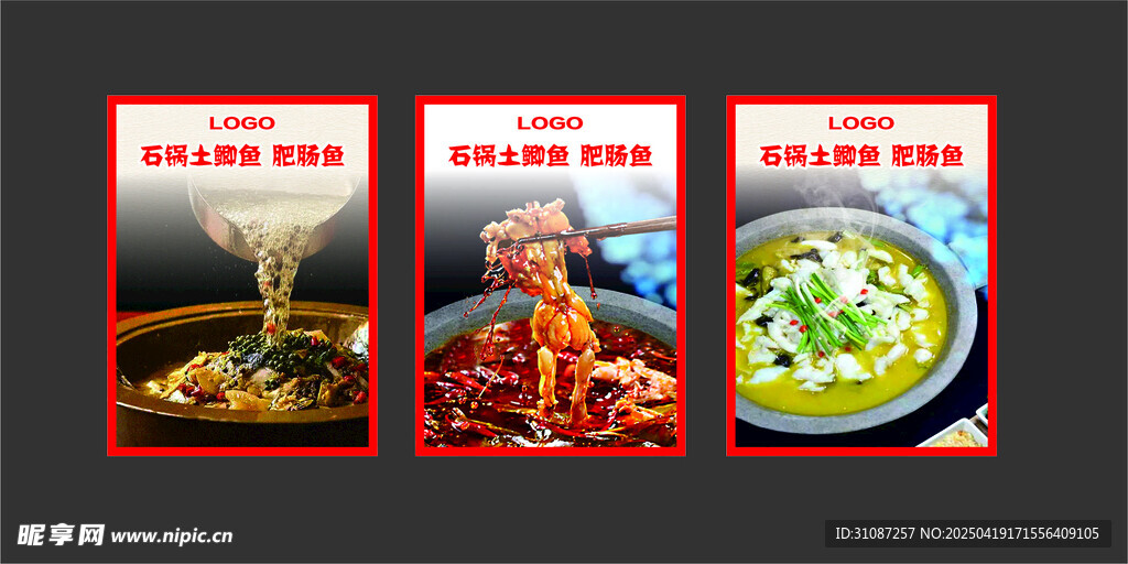 石锅鱼 美蛙鱼 土鲫鱼 肥肠鱼