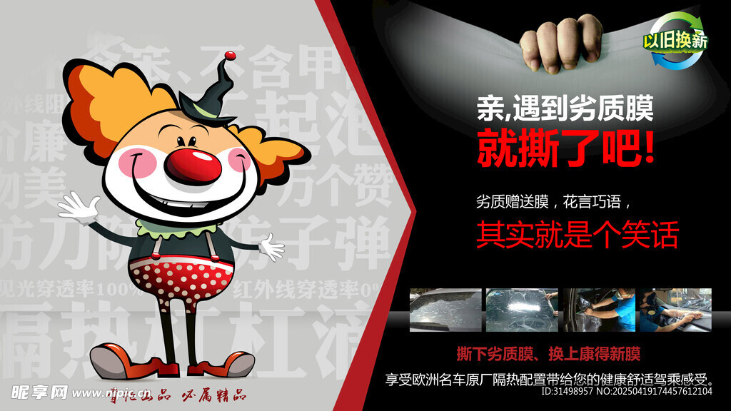 汽车贴膜 高品质 劣质膜危害