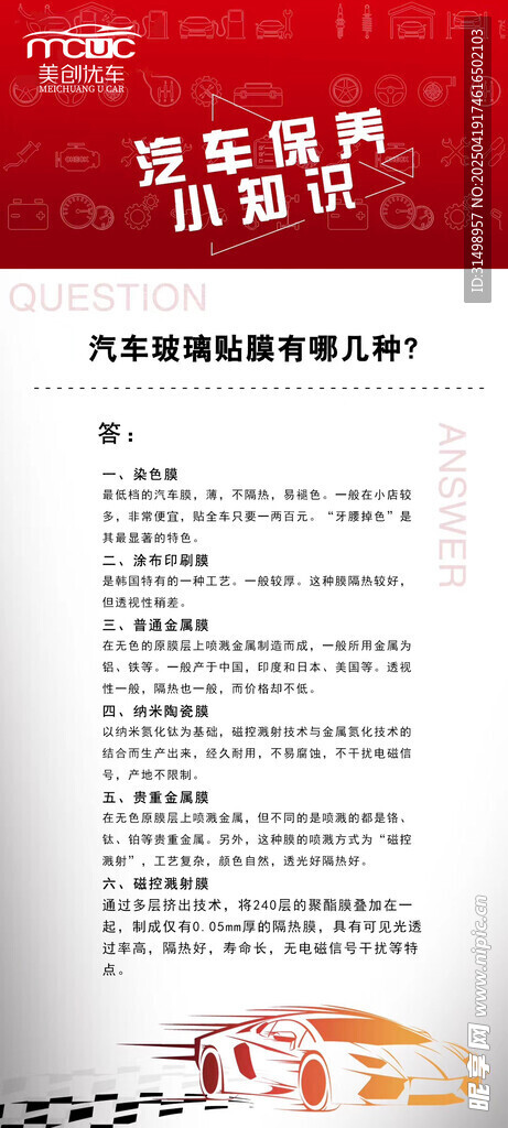 汽车贴膜 高品质 汽车保养知识