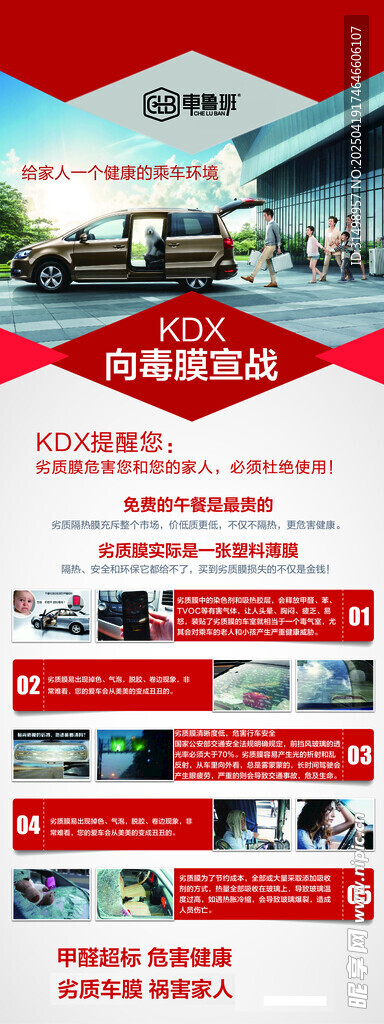 汽车贴膜 高品质 劣质膜危害