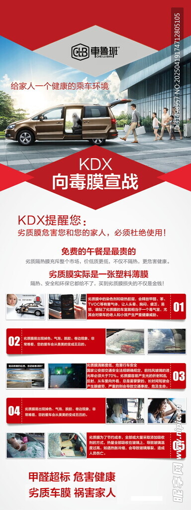 汽车贴膜 高品质 劣质膜危害 