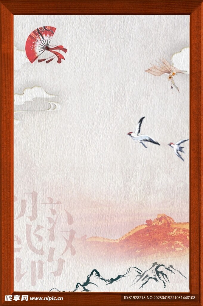 中国风