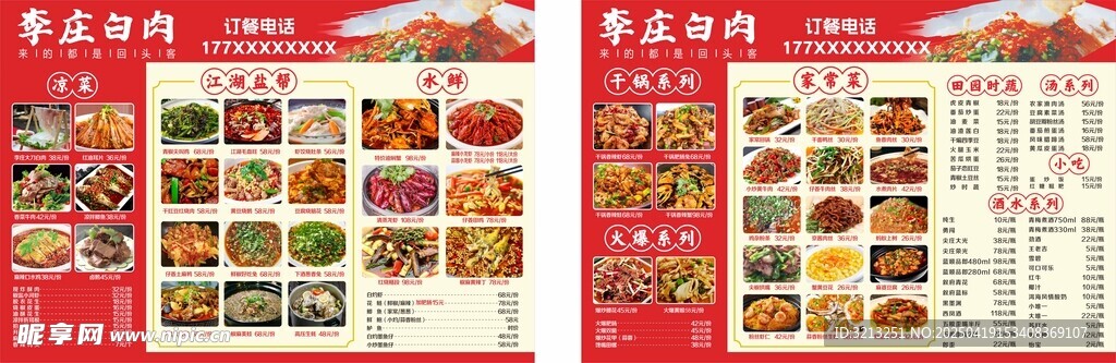 菜单