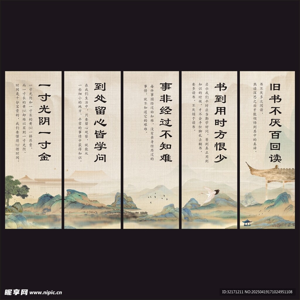 中式山水书法卷轴画作 