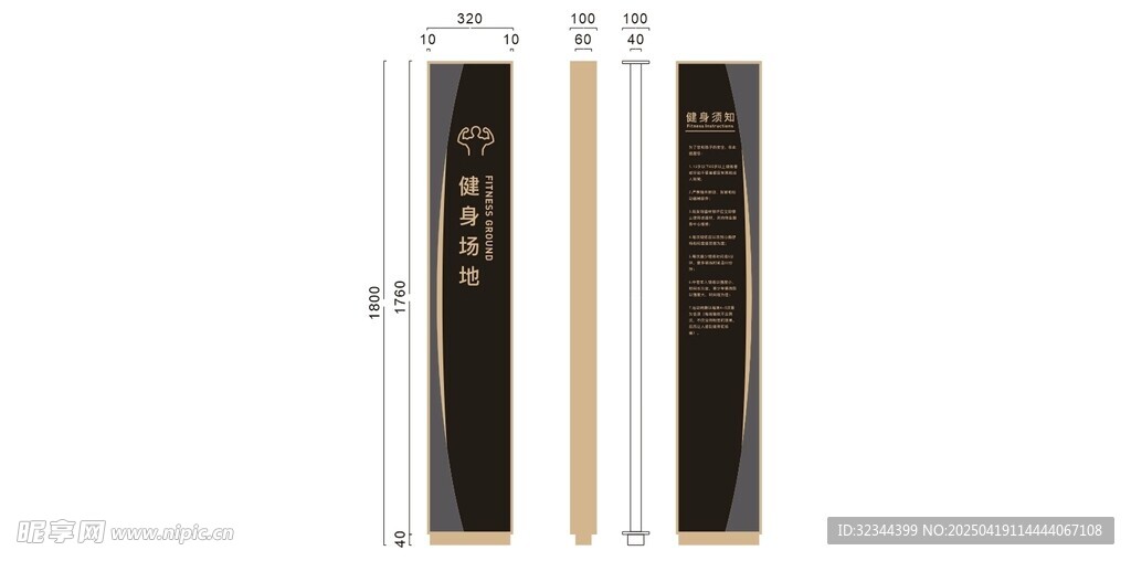 立牌造型
