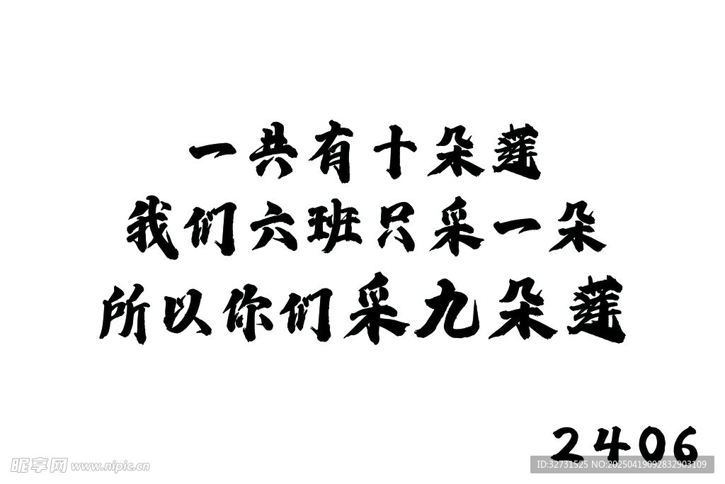 班级条幅