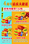 4周年店庆美食大优惠